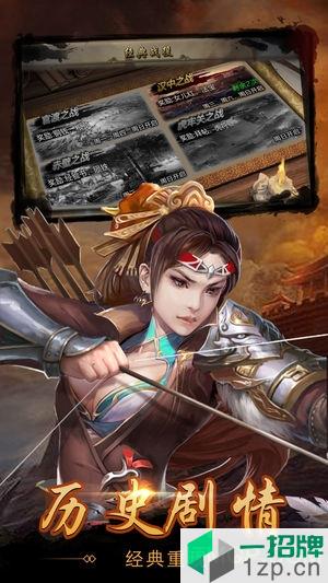 三国大军师版下载_三国大军师版手机游戏下载