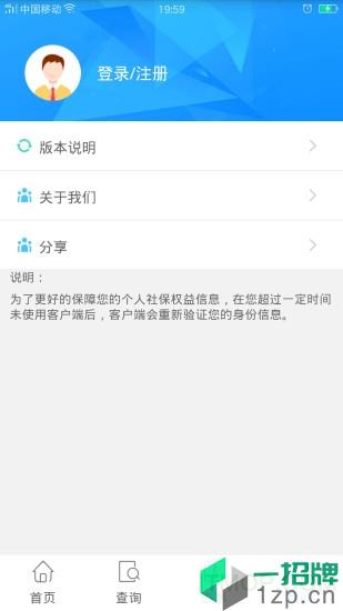 贵州社保手机版app下载_贵州社保手机版手机软件app下载