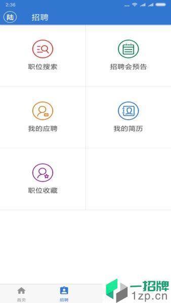 上海市人力資源和社會保障局app