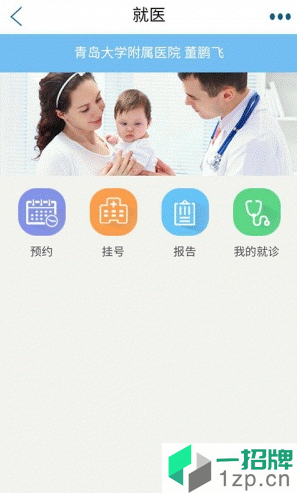 青岛智慧人社手机版app下载_青岛智慧人社手机版手机软件app下载