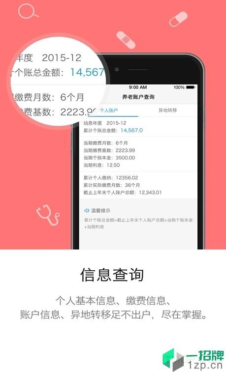 南通人社appapp下载_南通人社app手机软件app下载