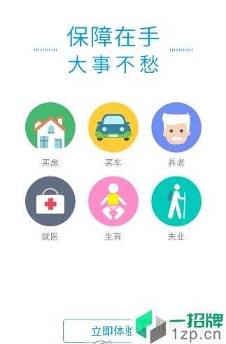 芜湖人社手机客户端app下载_芜湖人社手机客户端手机软件app下载
