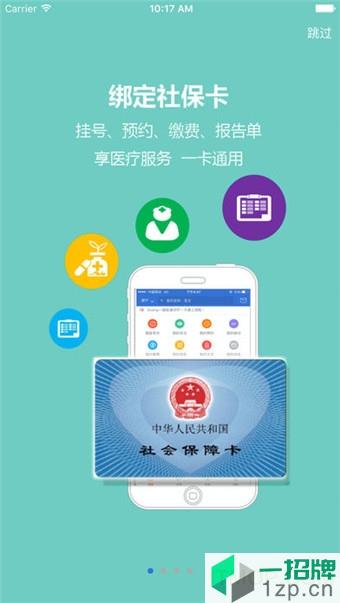 广西桂林社保app下载_广西桂林社保手机软件app下载