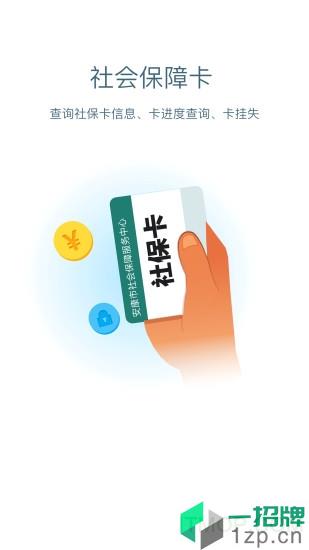 安康人社appapp下载_安康人社app手机软件app下载