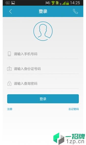 贵州遵义人社通app下载_贵州遵义人社通手机软件app下载