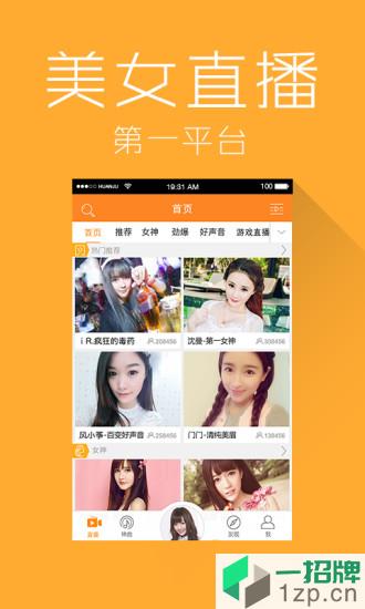 手机YY语音app下载_手机YY语音手机软件app下载