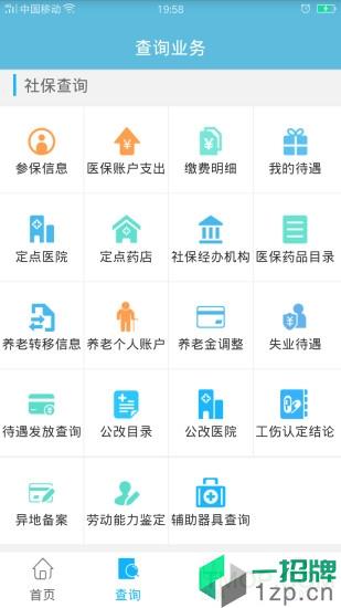 贵州社保手机版app下载_贵州社保手机版手机软件app下载