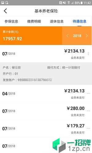 广安人社通app下载_广安人社通手机软件app下载