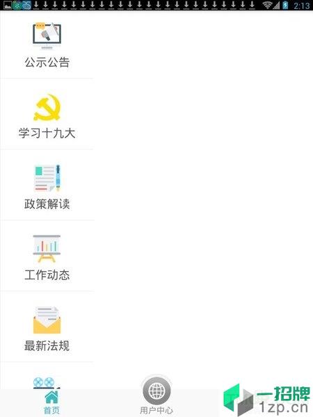 北京市人力资源和社会保障局手机客户端app下载_北京市人力资源和社会保障局手机客户端手机软件app下载