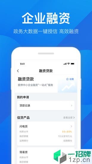 粤商通版app下载_粤商通版手机软件app下载