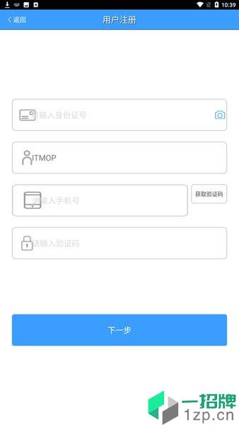 河北省社保權益單app
