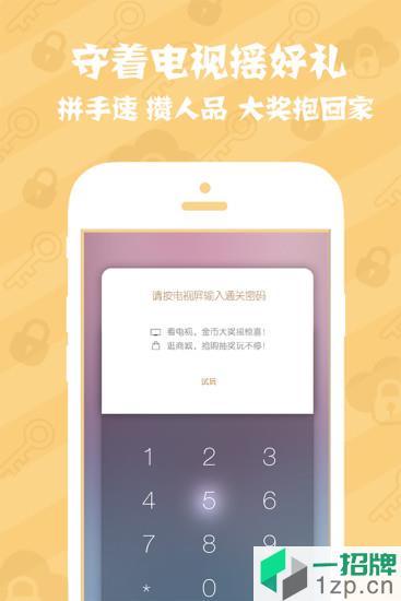 看苏州手机客户端app下载_看苏州手机客户端手机软件app下载