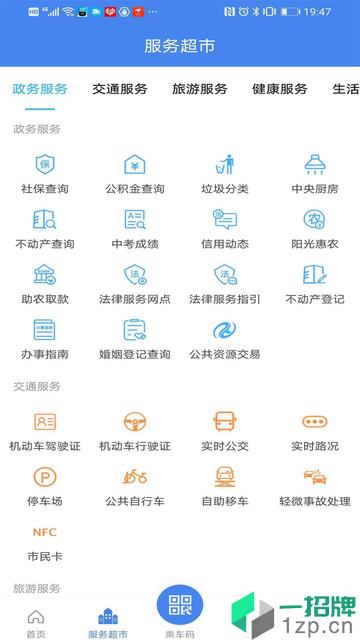 我的扬州客户端app下载_我的扬州客户端手机软件app下载