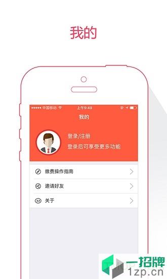 菏澤人社官方app下載