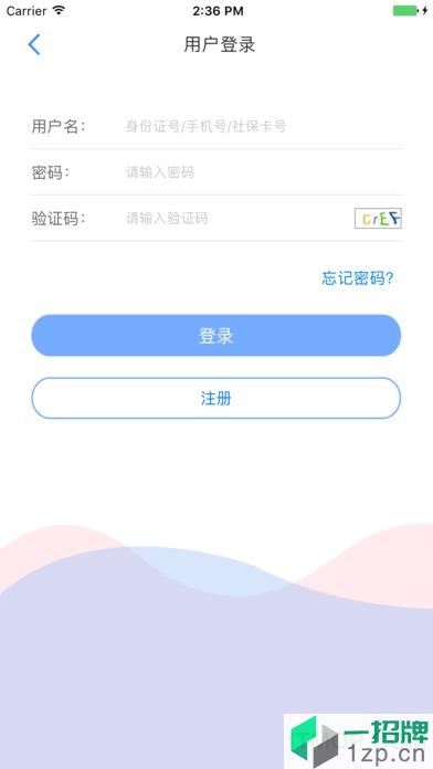 天津人力社保app下载_天津人力社保手机软件app下载