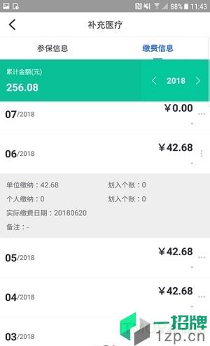 广安人社通app下载_广安人社通手机软件app下载