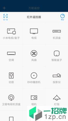 小米万能遥控(miRemote)app下载_小米万能遥控(miRemote)手机软件app下载
