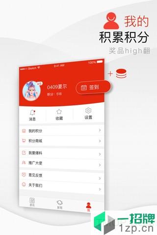 海南日報app