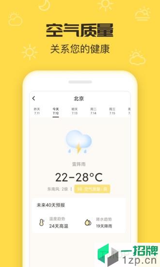 叮叮天气appapp下载_叮叮天气app手机软件app下载