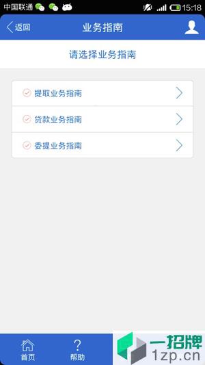 天津公积金手机客户端app下载_天津公积金手机客户端手机软件app下载