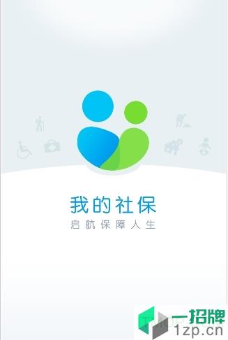 芜湖人社手机客户端app下载_芜湖人社手机客户端手机软件app下载