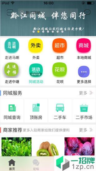 仙峡直供app下载_仙峡直供手机软件app下载