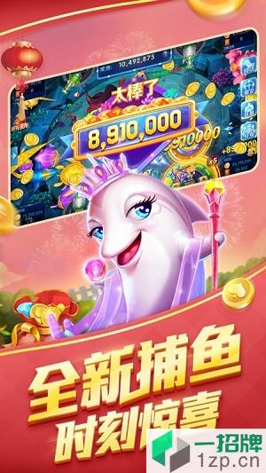 爱玩欢乐斗地主 爱玩欢乐斗地主红包版
