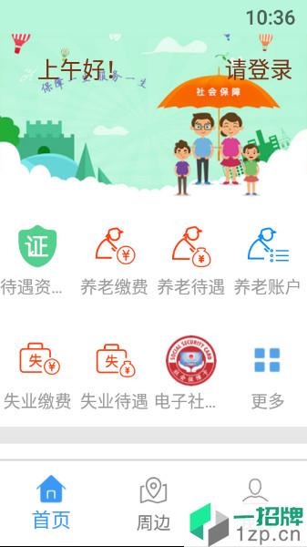 邯郸社保认证人脸appapp下载_邯郸社保认证人脸app手机软件app下载