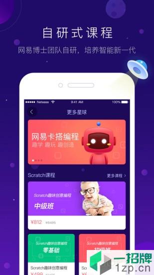 网易有道卡搭编程app下载_网易有道卡搭编程手机软件app下载