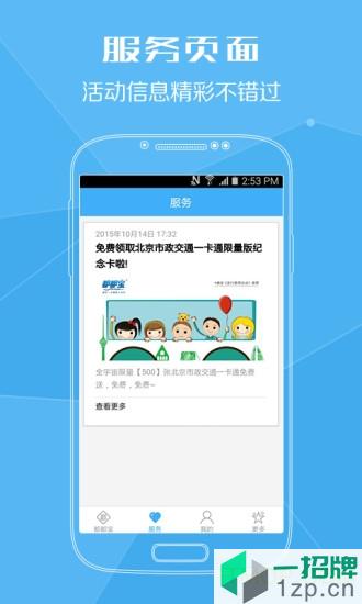 沈陽盛京通app