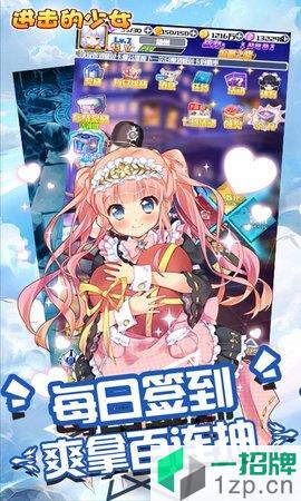 萌妹养成计划送抽无限充 萌妹养成计划送抽无限充版