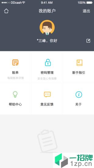 豆豆钱借款app下载_豆豆钱借款手机软件app下载