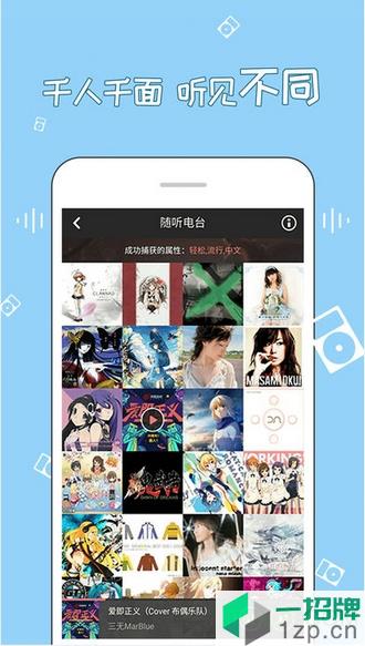 幻音音乐积分破解版 幻音音乐破解版