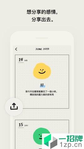 mooda心情日记app下载_mooda心情日记手机软件app下载
