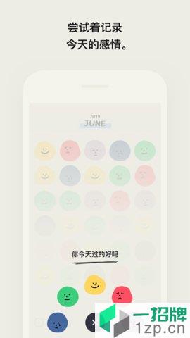 mooda心情日记app下载_mooda心情日记手机软件app下载