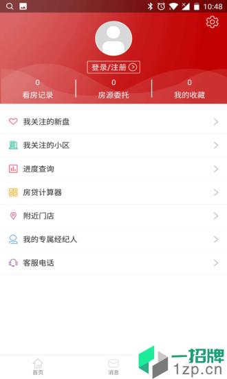 福州骊特房产网app下载_福州骊特房产网手机软件app下载