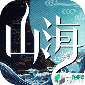 百度山海异闻录游戏v1.0.8安卓版