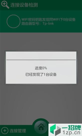 WiFi密码查看器app下载_WiFi密码查看器手机软件app下载