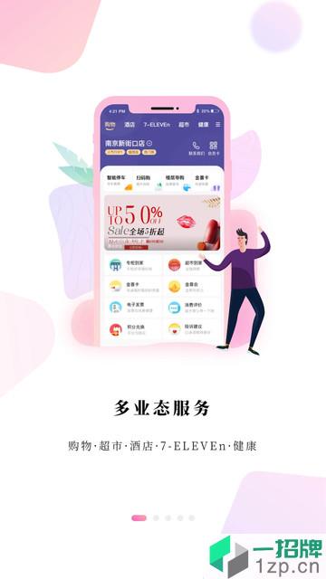金鹰购版app下载_金鹰购版手机软件app下载