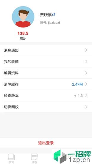 安庆教育频道空中课堂app下载_安庆教育频道空中课堂手机软件app下载