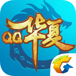 qq华夏手游应用宝版v4.0.2安卓版