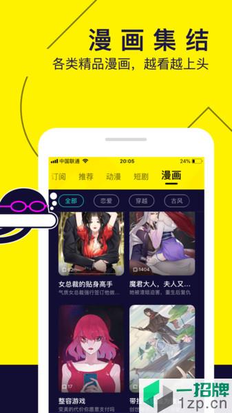 水母动漫appapp下载_水母动漫app手机软件app下载