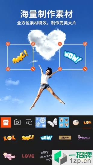 乐秀视频编辑器app