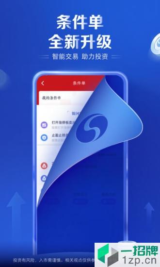 中国银河证券appapp下载_中国银河证券app手机软件app下载