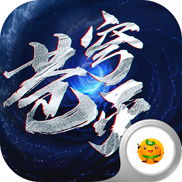 苍穹灭星耀特权版v1.0.0安卓版