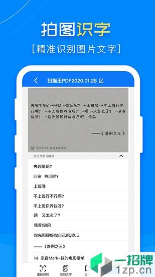 扫描王PDF手机软件app下载_扫描王PDF手机软件手机软件app下载