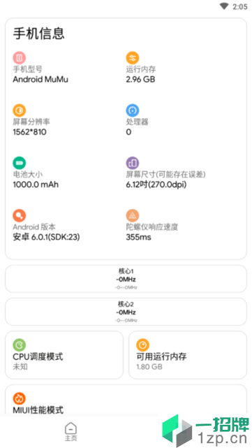 画质侠2021免费软件