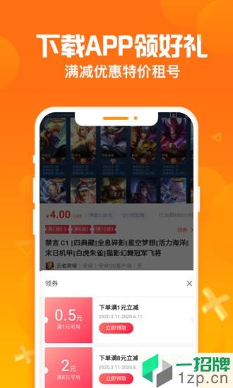 淘号猪最新版(游戏租号)下载_淘号猪最新版(游戏租号)手机游戏下载
