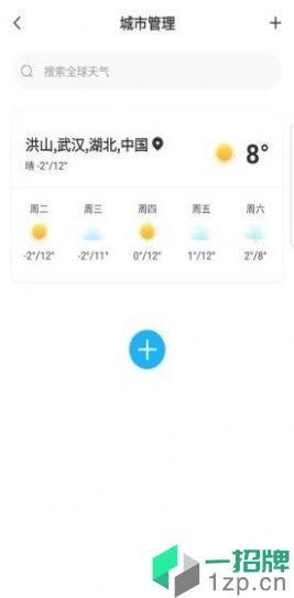 一叶天气app下载_一叶天气app最新版免费下载