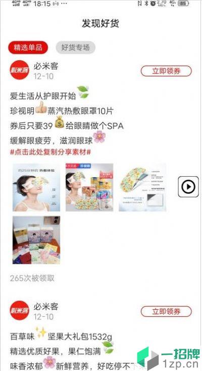 必米客app下载_必米客app最新版免费下载